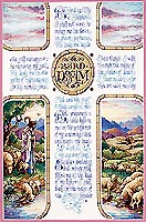 Beloved for its comfort and enlightenment, it's the inspiration for this beautiful treasure! "The Lord is my shepherd..." is stitched in the form of the cross and the corners are filled with divine images of the shepherd, his sheep and an awe-inspiring cloud-filled sky. This Counted Cross-Stitch design will become a cherished heirloom. Every stitch has the magic to elevate your mood and transport you far from the daily hustle and bustle.
