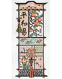 Asian Sampler - PDF: Add a touch of the East to your home décor with this exquisite Asian sampler. One of our most elaborate samplers, with specialty stitches and tassels, this design is for the advanced stitcher. Featuring plants and elegant patterns and motifs typical of Asian gardens, including Koi fish, irises and persimmon trees.