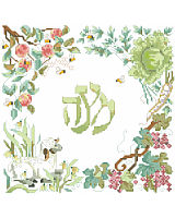 Create this beautifully designed Matzah cover for an elegant addition to your Passover table. The Hebrew word for Matzah is encircled with symbols of spring and many of the meaningful elements from the Seder plate. This cross-stitched Matzah cover will be a cherished heirloom to be enjoyed year after year at your family Seder. large easy to read chart with instructions included for making the three pocket design. 